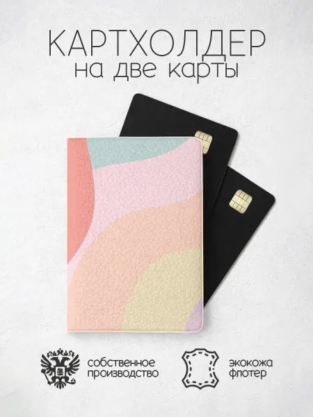 ПРИНТОГРАФИЯ Картхолдер оранжевый градиент из линий