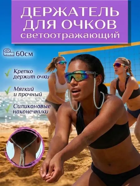 Шнурок держатель для очков с ограничителем бордовый