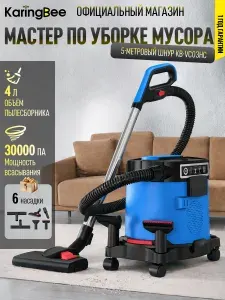 KaringBee Пылесос для сухой и влажной уборки KB-VC03HC, 2000 Вт, 4L