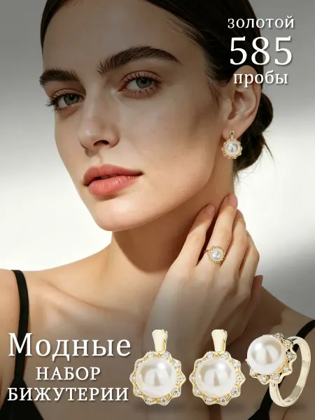 Комплект с камнями круглый серьги кольцо