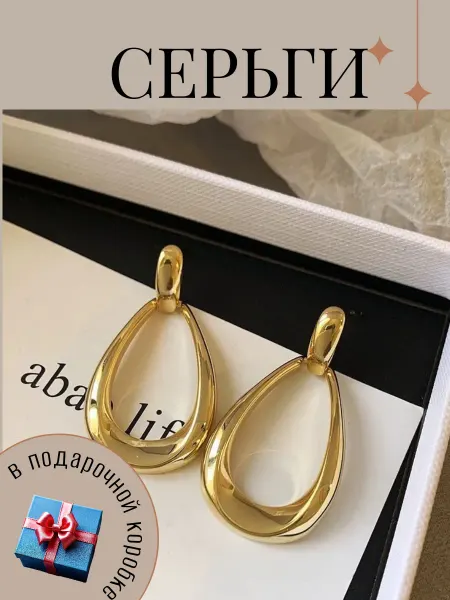 LuSorelle Серьги бижутерия золотистые