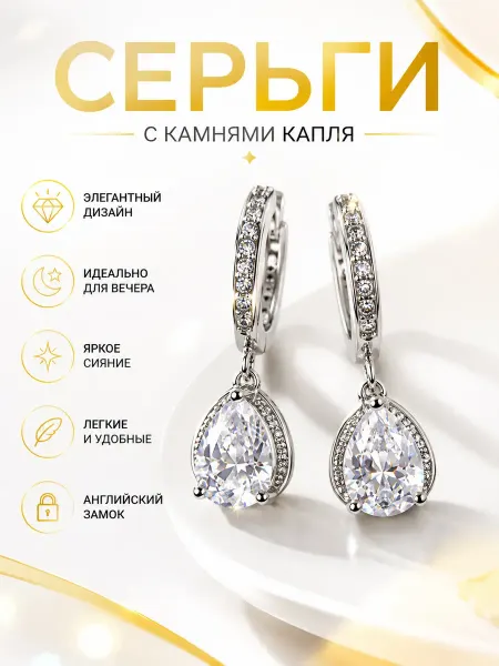 ЮлиВир бижутерия Серьги бижутерия с камнем в серебре