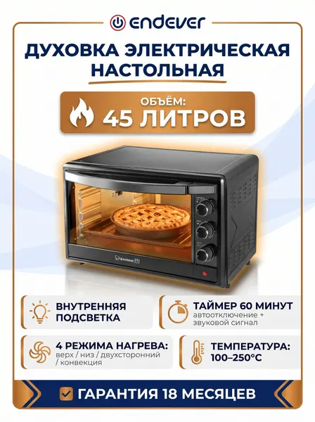 Endever Мини-печь электрическая духовка 45л, 2000Вт Danko-4046
