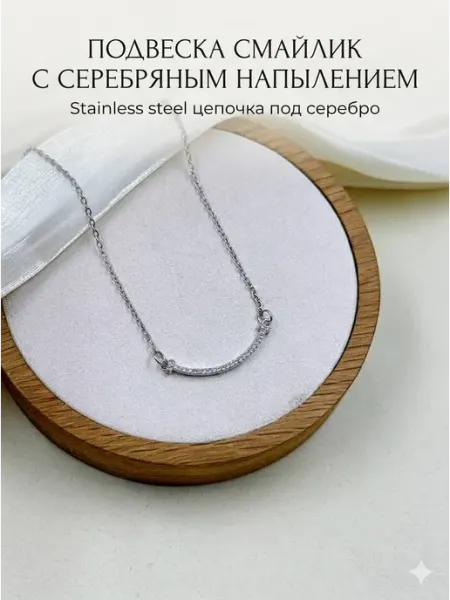 Цепочка из бижутерного сплава