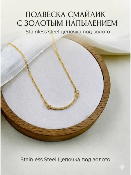 Цепочка из бижутерного сплава