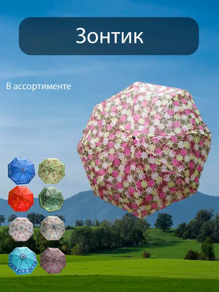 Зонт механический «Цветочная абстракция»