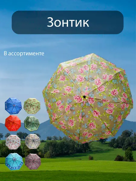 Зонт механический «Цветочная абстракция»