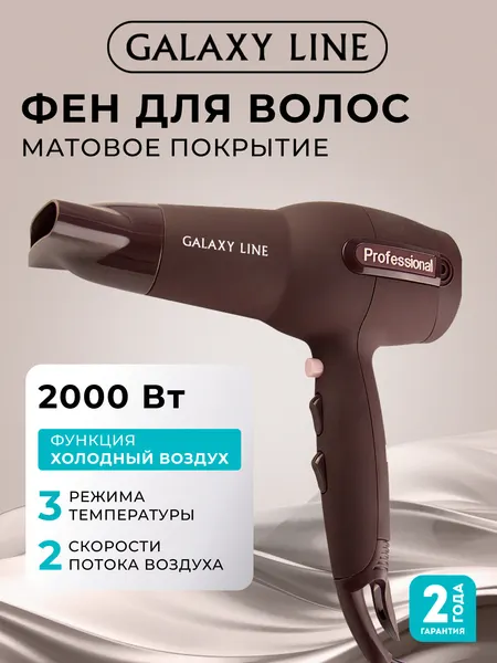 Фен GALAXY GL4310, 2000Вт, профессиональный, петля для подвешивания