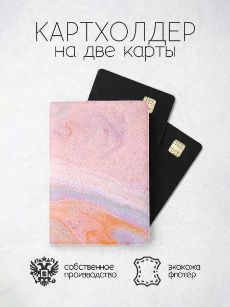 ПРИНТОГРАФИЯ Картхолдер подтеки оранжевые
