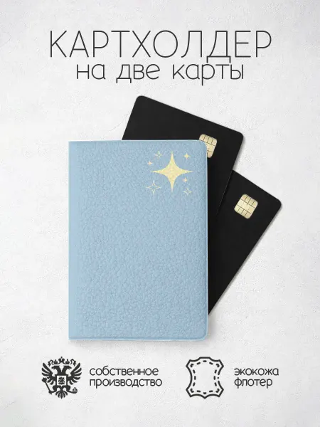 ПРИНТОГРАФИЯ Картхолдер голубая с розовым