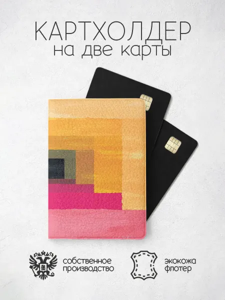 ПРИНТОГРАФИЯ Картхолдер в лавандовую клетку