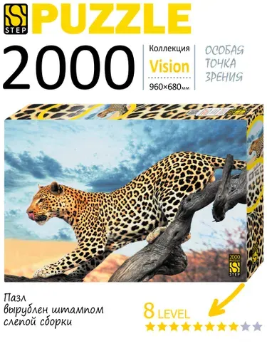 Пазл для взрослых 2000 деталей. Закат на море. Step Puzzle. Подарок парню, девушке на день рождения.