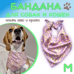 Бандана для собак и кошек, Анимал, M