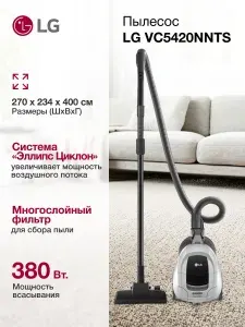 LG Пылесос VC5420NNTS, 2000Вт, серебристый