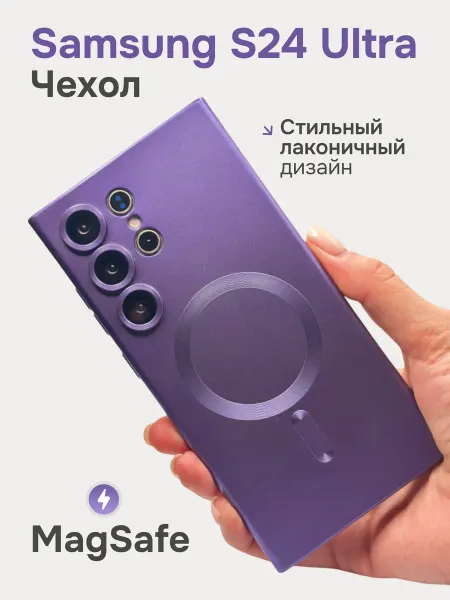 S-cover Чехол Samsung Galaxy S24 Ultra MagSafe