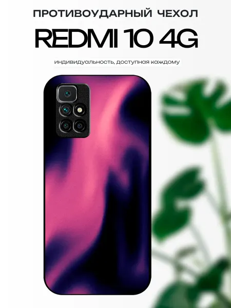 X-hop Чехол на Redmi 10 абстракция