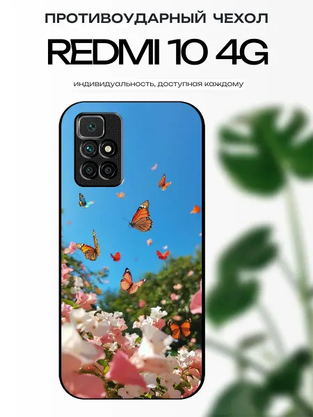 X-hop Чехол на Redmi 10 бабочки