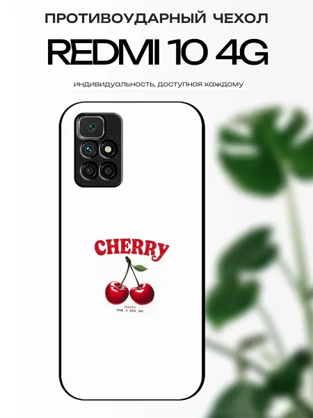 X-hop Чехол глянцевый на Redmi 10 вишня