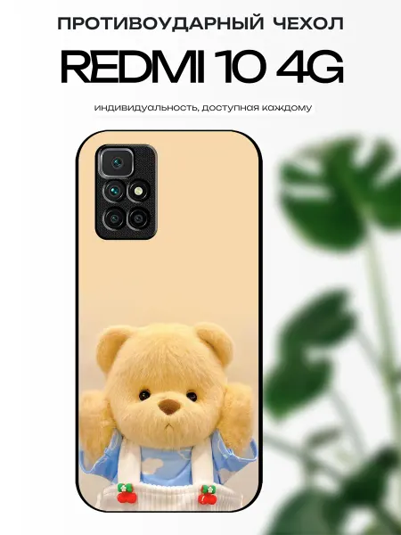 X-hop Чехол глянцевый на Redmi 10 мишка