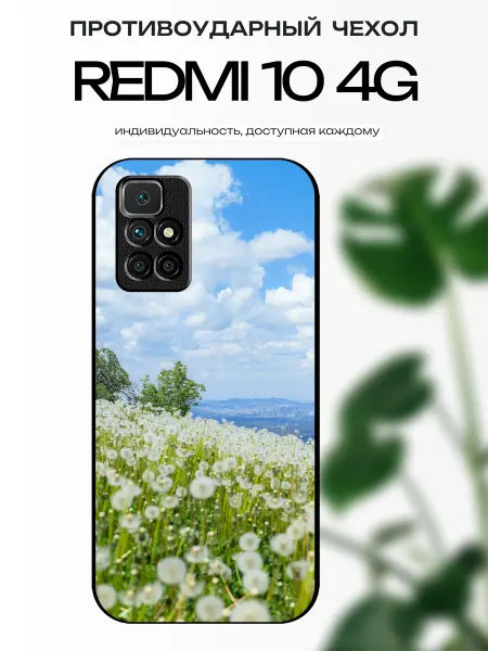 X-hop Чехол глянцевый на Redmi 10 пейзаж