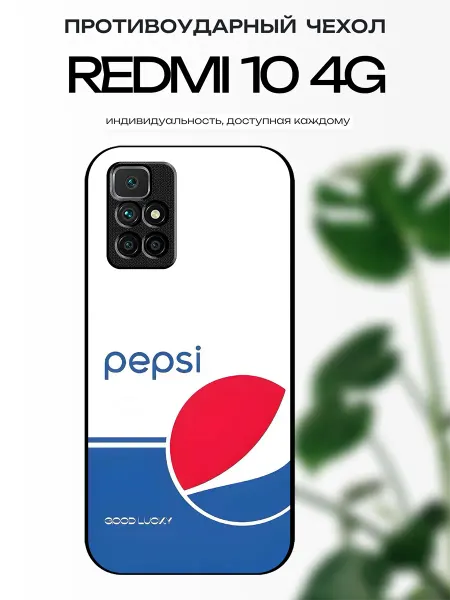 X-hop Чехол глянцевый на Redmi 10 пепси