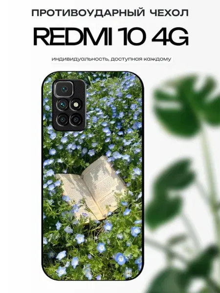 X-hop Чехол глянцевый на Redmi 10 цветы