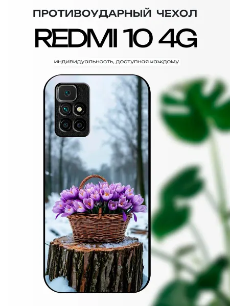 X-hop Чехол на Redmi 10 цветок крокус