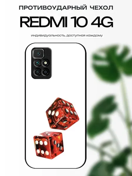 X-hop Чехол на Redmi 10 кубики