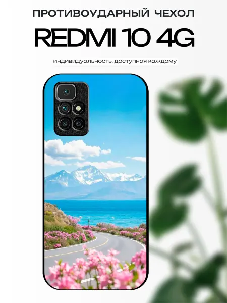 X-hop Чехол на Redmi 10 пейзаж