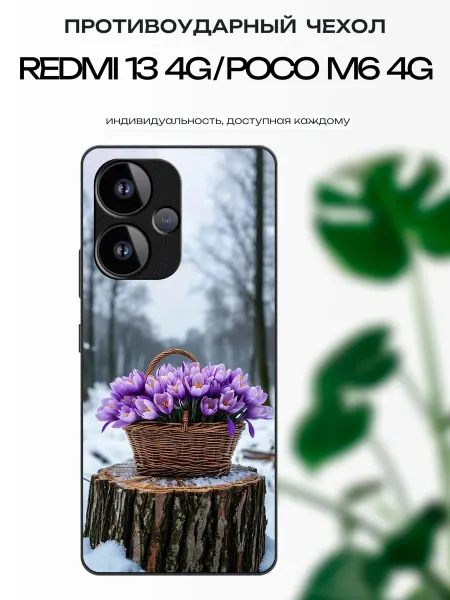 X-hop Чехол на Redmi 13 цветок крокус