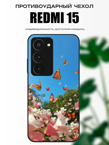 X-hop Чехол на Redmi 15 бабочки