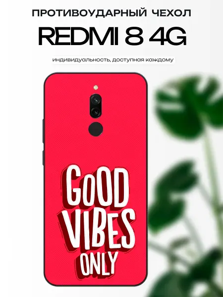 X-hop Чехол на Redmi 8 good vibe