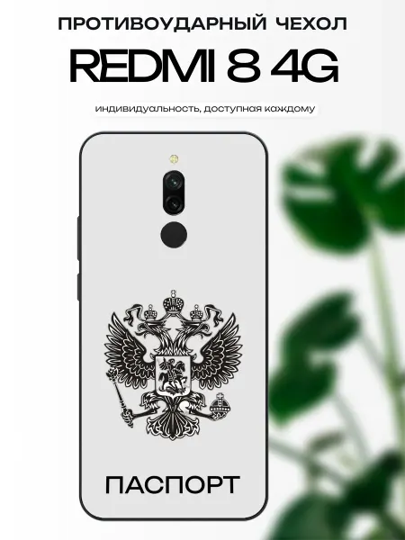 X-hop Чехол на Redmi 8 герб России