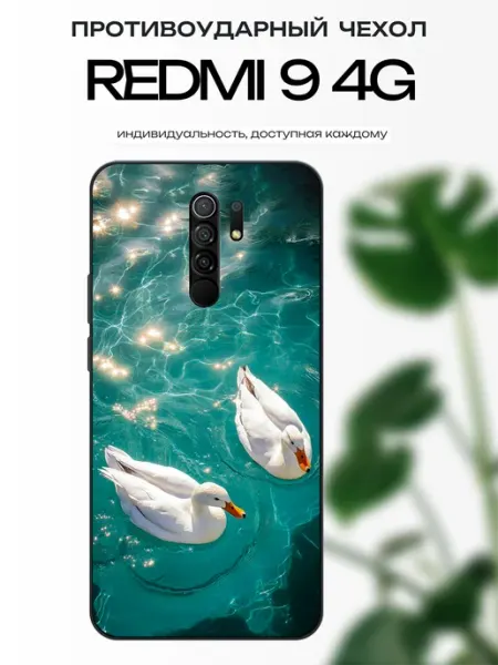 X-hop Чехол глянцевый на Redmi 9 утки