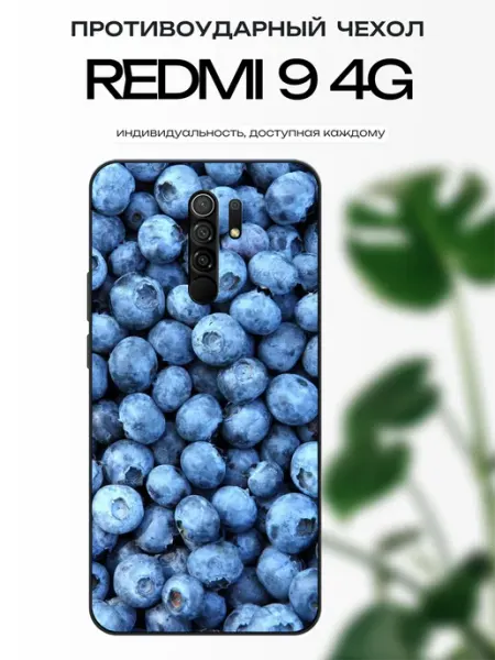 X-hop Чехол глянцевый на Redmi 9 цветы