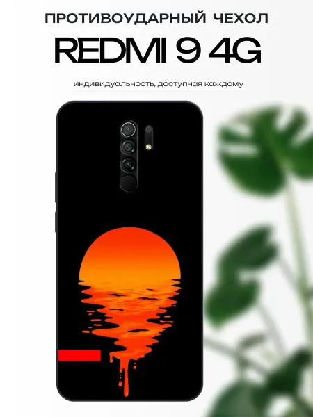X-hop Чехол на Redmi 9 закат