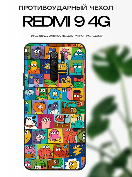X-hop Чехол на Redmi 9 иллюстрация