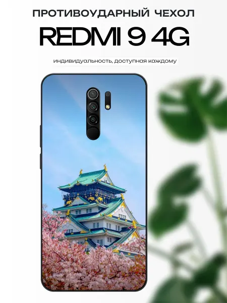 X-hop Чехол на Redmi 9 Япония