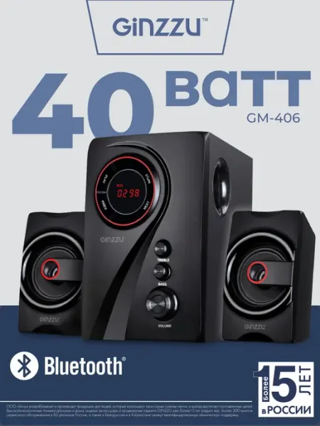 Акустическая система 2.1, с Bluetooth, GINZZU GM-406, черный