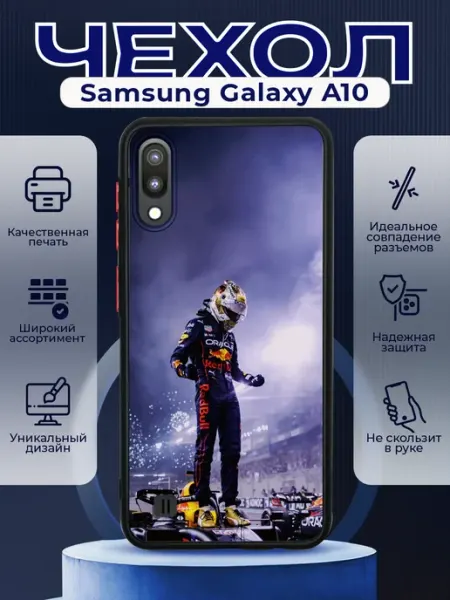 PRINTberries Чехол на SAMSUNG A10 силиконовый с принтом Формула 1