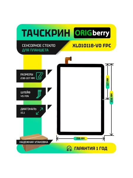 ORIGberry Тачскрин для планшета XLD10118-V0 FPC ( Версия 1 )