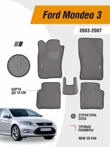 Коврики ЕВА автомобильные Ford Mondeo 3 2000-2007 EVA ЭВА с бортами