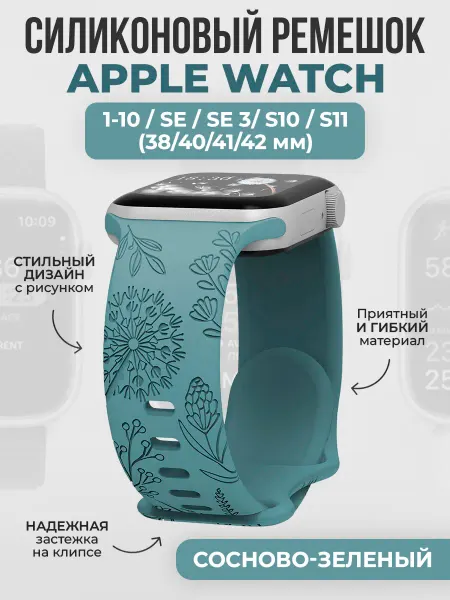 ГиперМол Ремешок для Apple Watch 1-9,SE,SE3(38- 41мм),11,S10-11 42 мм