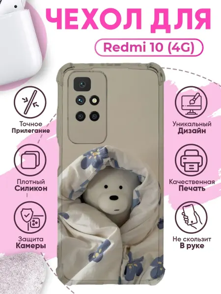 PRINTberries Чехол на REDMI 10 (4G) силиконовый с принтом мишка