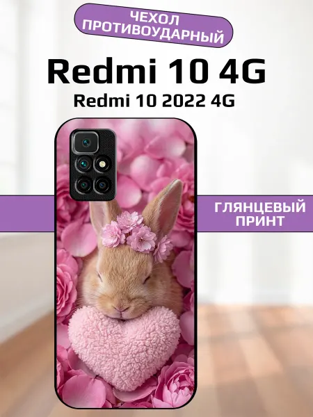 AlexaShop Чехол на Redmi 10 милый зайчик