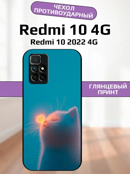 AlexaShop Чехол на Redmi 10 милый котик