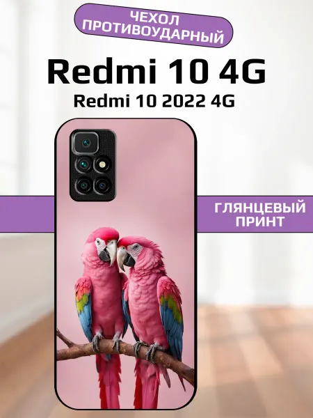 AlexaShop Чехол на Redmi 10 попугайчики