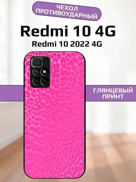 AlexaShop Чехол на Redmi 10 яркий принт