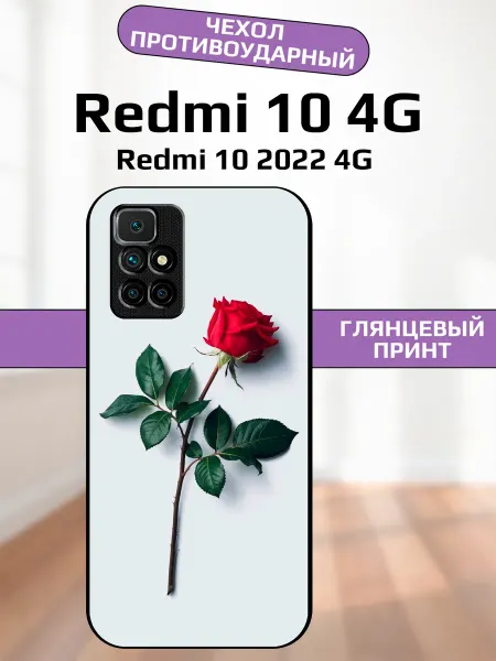 AlexaShop Чехол на Redmi 10 красная роза