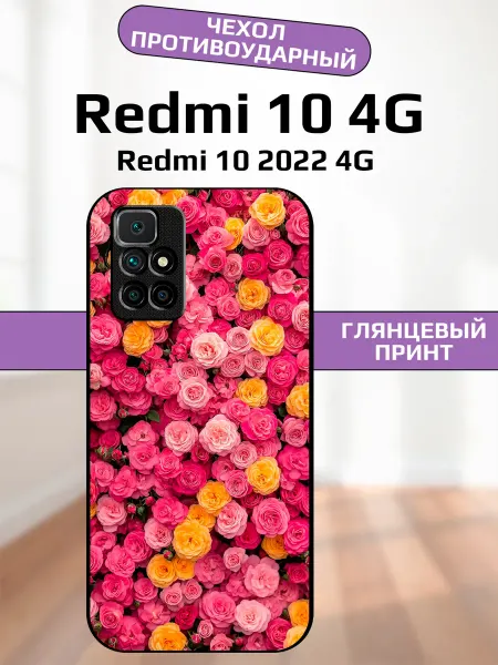 AlexaShop Чехол на Redmi 10 розочки